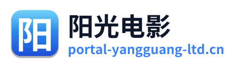 阳光电影 Logo